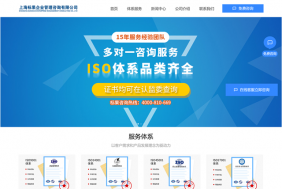 基木鱼PC多页面设计案例(认证行业)