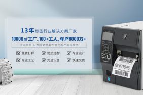 上海佳识标签科技有限公司