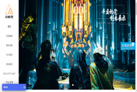 小橙堡