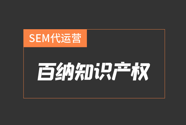 北京百纳知识产权代理有限公司